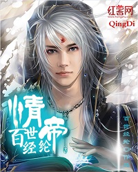 琴帝