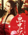 画中妖