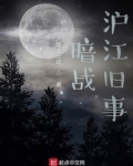 暗战,1