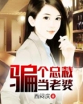 逆袭高富帅