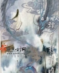 霹雳 秋水