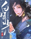 夫君的白月光回来后（重生）