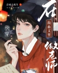 在狗血文里做老师[快穿] 小说