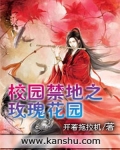 校园的玫瑰花