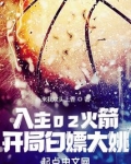 NBA:入主02火,组建三巨头