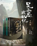 吴承恩捉妖记全四册epub