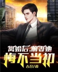 离婚后,前妻她悔不当初江川