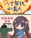 八十年代小美人美味鸡汤