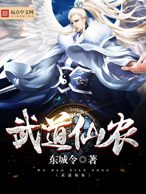 武道仙尊全文免费阅读