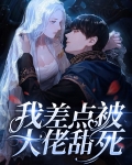 《离婚后我被迫和前夫秀恩爱[娱乐圈]》作者:酥也