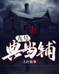 九号典当铺下载