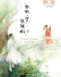 微微一笑很倾城（杨洋主演同名影视原著）