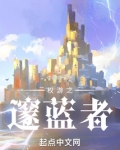 权游蓝赛尔