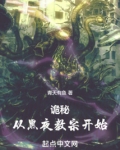 诡秘:从黑夜教宗开始-青天有鱼