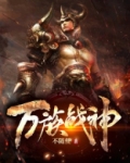 3000万战神