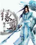 缘尊贵版5酒浓香淡雅