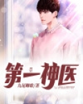 第一神医秦风视频全集