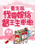 重生后.我嫁给了佞臣免费阅读