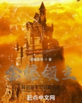 金穗领主：种田是不可能种田的