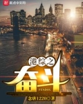 港综之boss