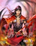 修仙战徒爱尚小说网手机阅读