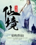 太虚仙境
