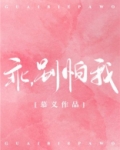 乖，别怕我