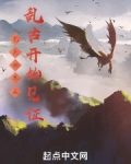 完美世界我遥望未来一片混沌