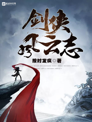 剑侠风云志TXT下载