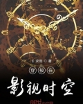 穿梭时空的二道贩子