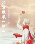 只要极限一换一