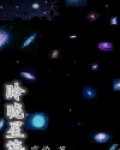 星海是哪