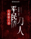 狼人无限流卡组
