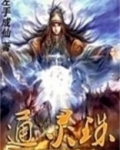 通灵珠