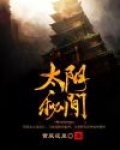 太阴npc位置大全