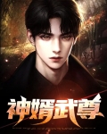 大话西游2 武尊神