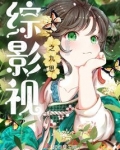 综影视之九思
