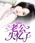 离婚前老公失忆了凌 霄小说