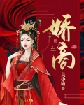 娇商 莫小瑜