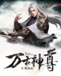 万古神尊林风