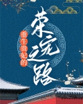 重生贵妃有心疾,得宠着