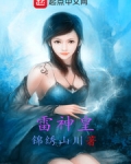雷神皇冠豹哪种贵