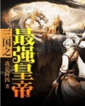 三国之北汉燕王