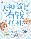 电竞大神甜又宠免费阅读