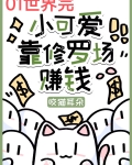 小可爱1
