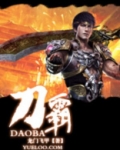 刀霸