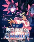 召唤神奇宝贝的指令