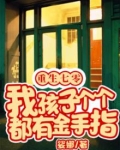 重生七零肚子两个娃