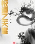十二天皇道