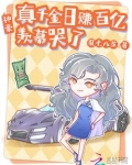神豪：真千金日赚百亿，羡慕哭了